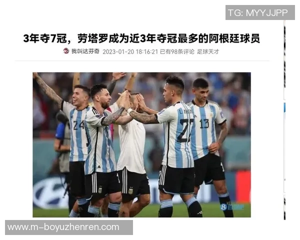 劳塔罗的崛起与未来展望：从天才前锋到足球巨星之路